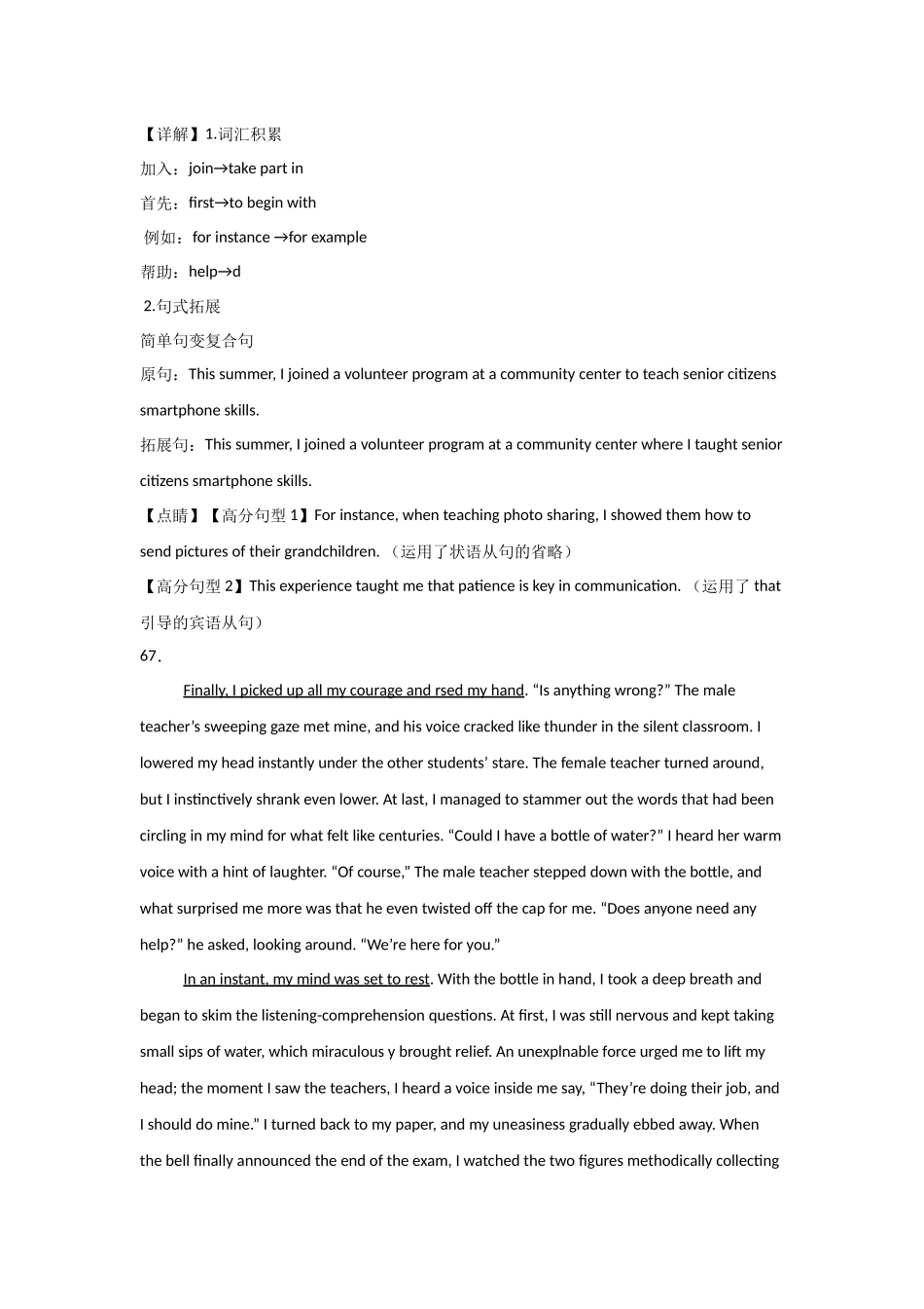 河南省信阳高级中学新校（贤岭校区）2025-2026学年高二上期11月测试（一）英语答案.docx_第2页