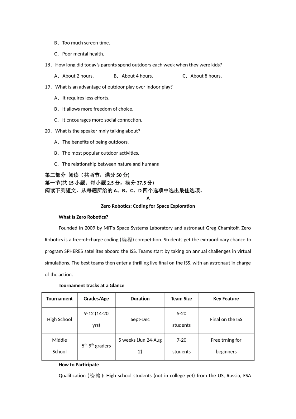 河南省信阳高级中学新校（贤岭校区）2025-2026学年高二上期11月测试（一）英语试题.docx_第3页