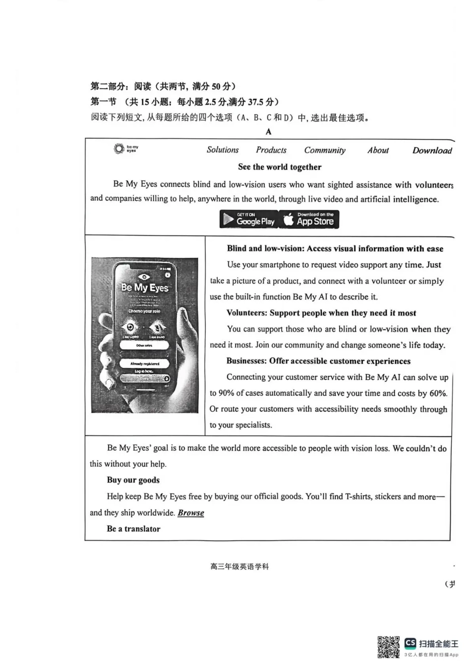 衡水中学2025-2026学年度高三年级上学期综合素质评价四英语.pdf_第3页