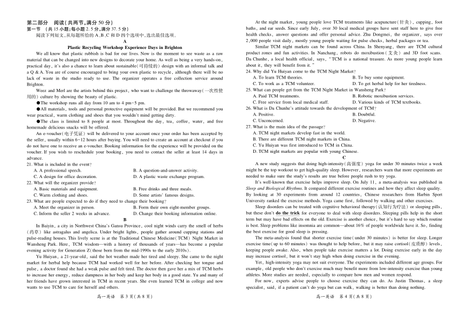 江西省上进联考2025-2026学年高一上学期12月学情检测12月江西高一英语12.1.pdf_第2页