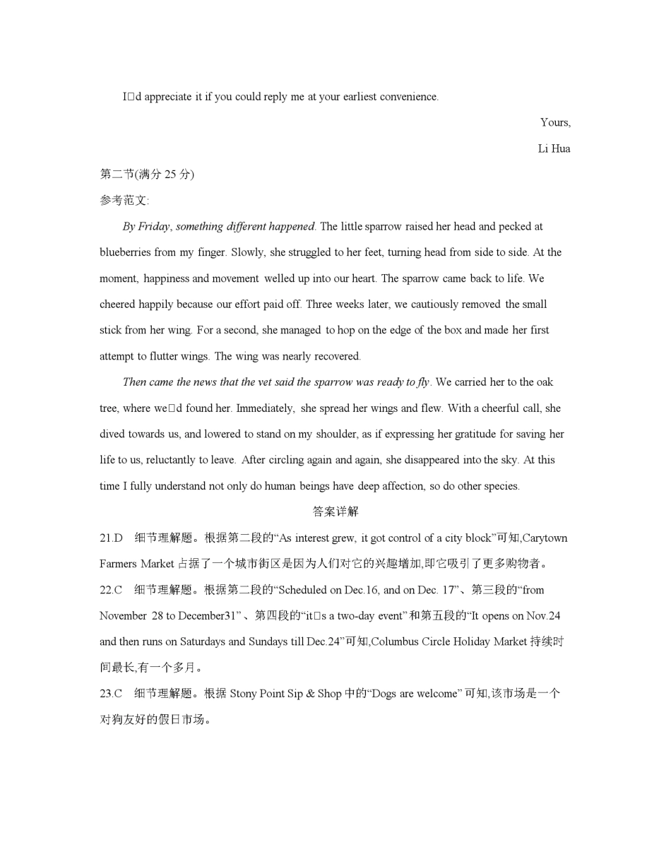 龙岩市一级校联盟2026届高三上学期半期考联考试题（26-96C）英语答案.pdf_第2页