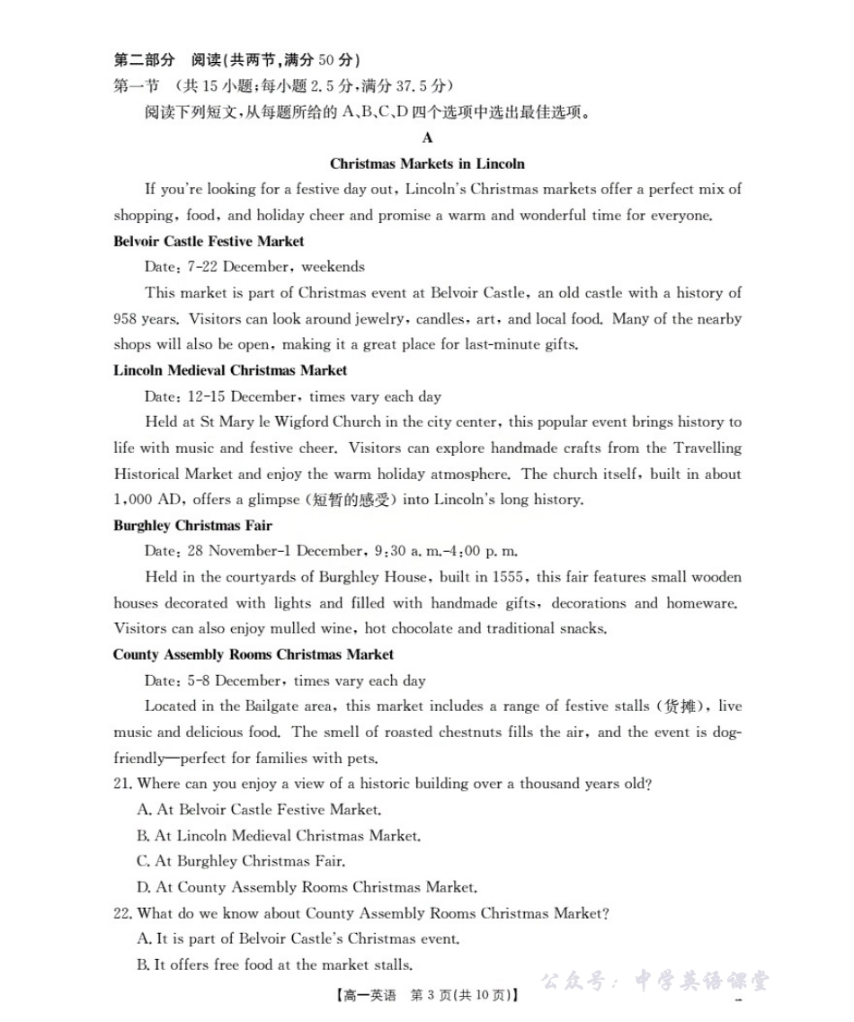 内蒙古2025-2026学年高一上学期期中教学质量检测(26-119A)英语.pdf_第3页