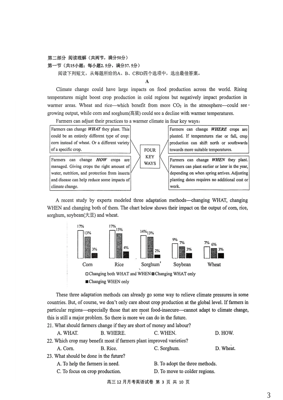 厦门外国语学校2025-2026学年高三第一学期11月月考英语.pdf_第3页