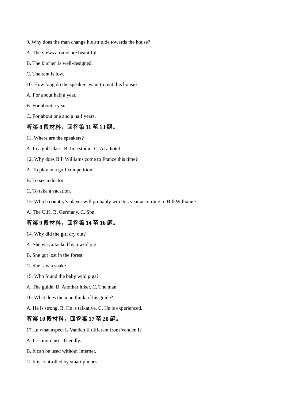 山东省聊城市2025-2026学年高二上学期期中教学质量检测英语试卷(含答案).docx_第2页