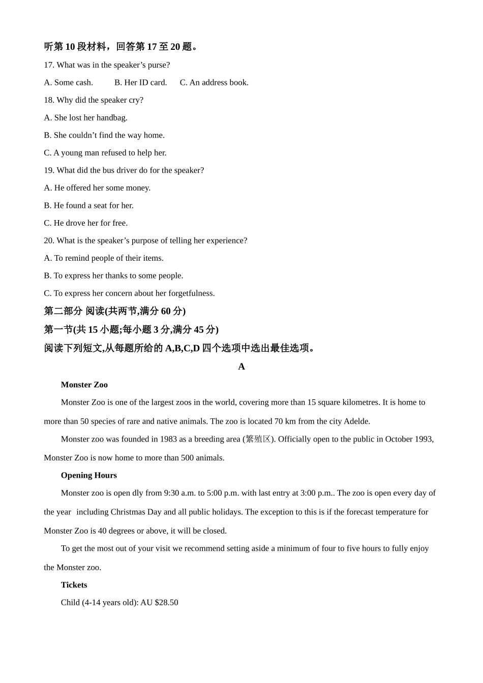 山东省聊城市2025-2026学年高一上学期11月期中英语试题(原卷版).docx_第3页