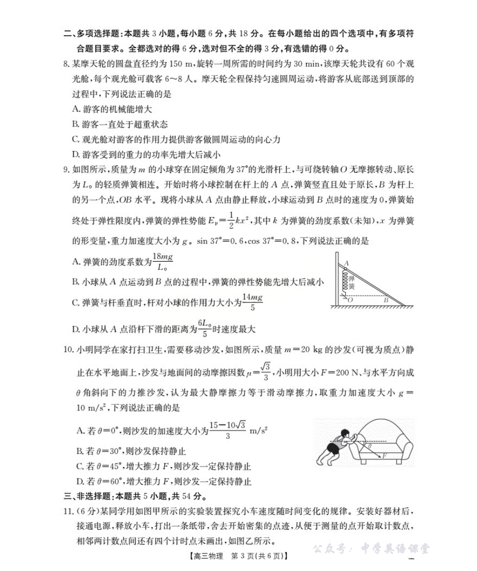 陕西省2026届高三上学期11月月考(26-151C)物理.pdf_第3页