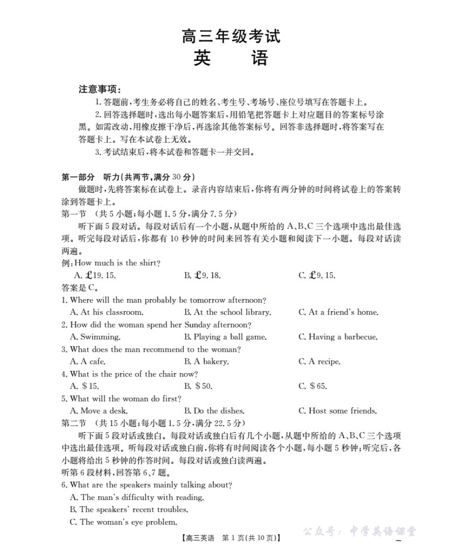 陕西省2026届高三上学期11月月考(26-151C)英语.pdf_第1页