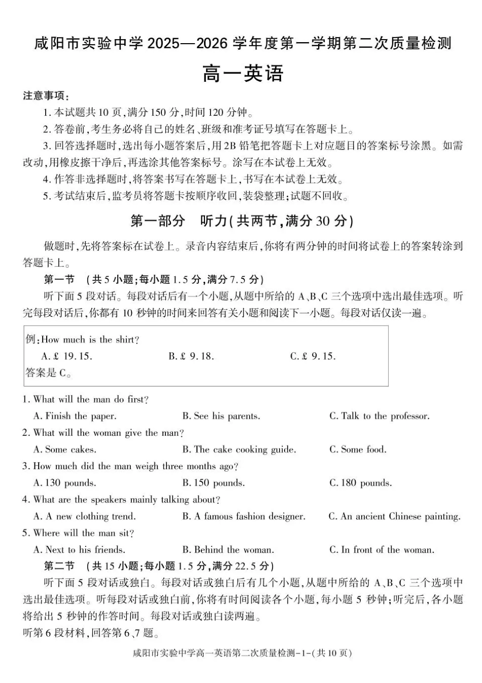陕西省咸阳市实验中学2025-2026学年高一上学期第二次质量检测英语试卷含答案.pdf_第1页