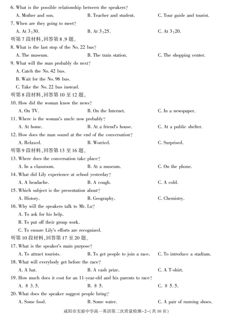陕西省咸阳市实验中学2025-2026学年高一上学期第二次质量检测英语试卷含答案.pdf_第2页