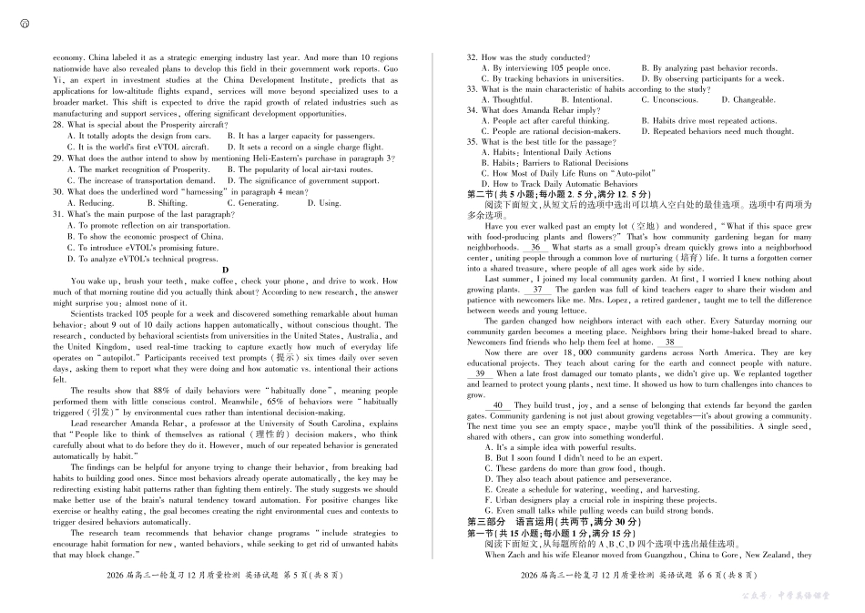 四川省百师联盟2026届高三一轮复习12月质量检测英语.pdf_第3页