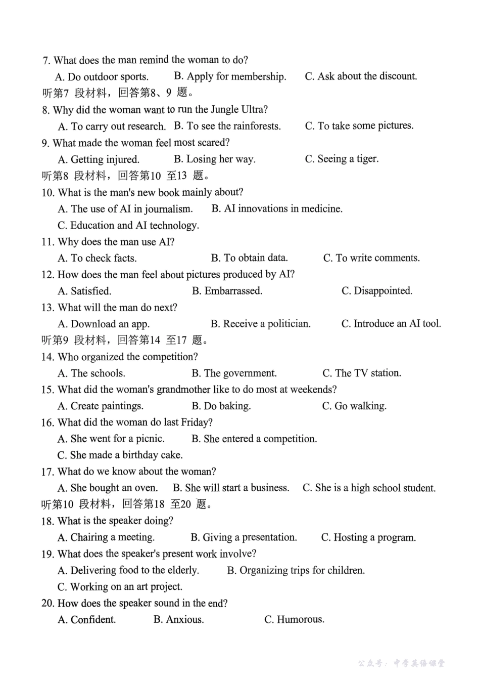 稳昇高教育2025-2026学年(上)高2026届12月联考英语.pdf_第2页