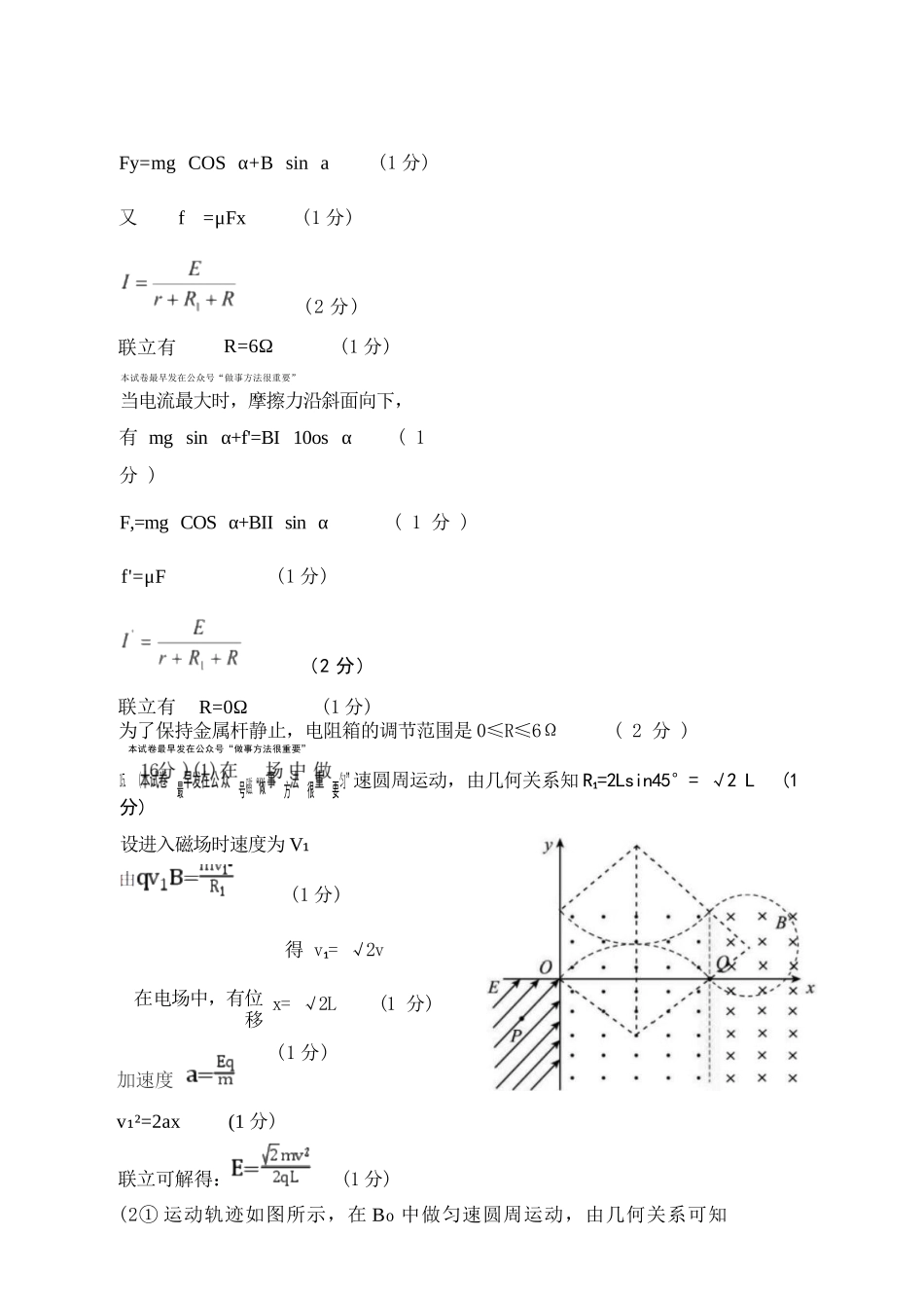 物理试卷答案河南省南阳市2025年秋期高二期中质量评估(11.12-11.14).docx_第2页