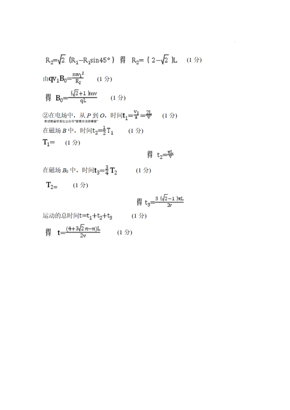 物理试卷答案河南省南阳市2025年秋期高二期中质量评估(11.12-11.14).pdf_第3页