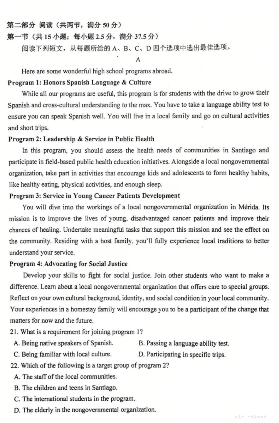 英语+答案-黑龙江省哈三中2025-2026学年高一上学期12月月考.pdf_第3页