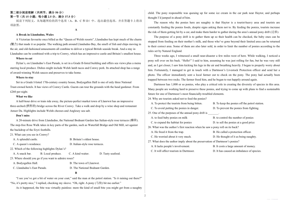 英语-黑龙江省哈尔滨师范大学附属中学2024-2025学年高二上学期期中考试.pdf_第2页