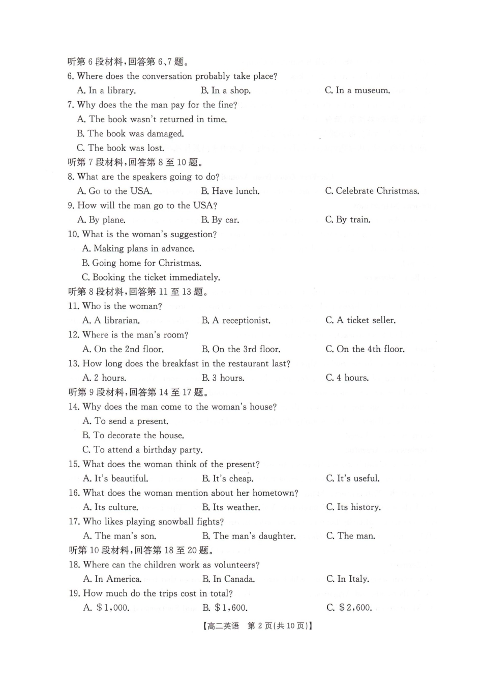 英语试卷(26-138B)+答案河北省邢台市卓越联盟2025-2026学年第一学期高二12月期中考试(12.4-12.5).docx_第2页