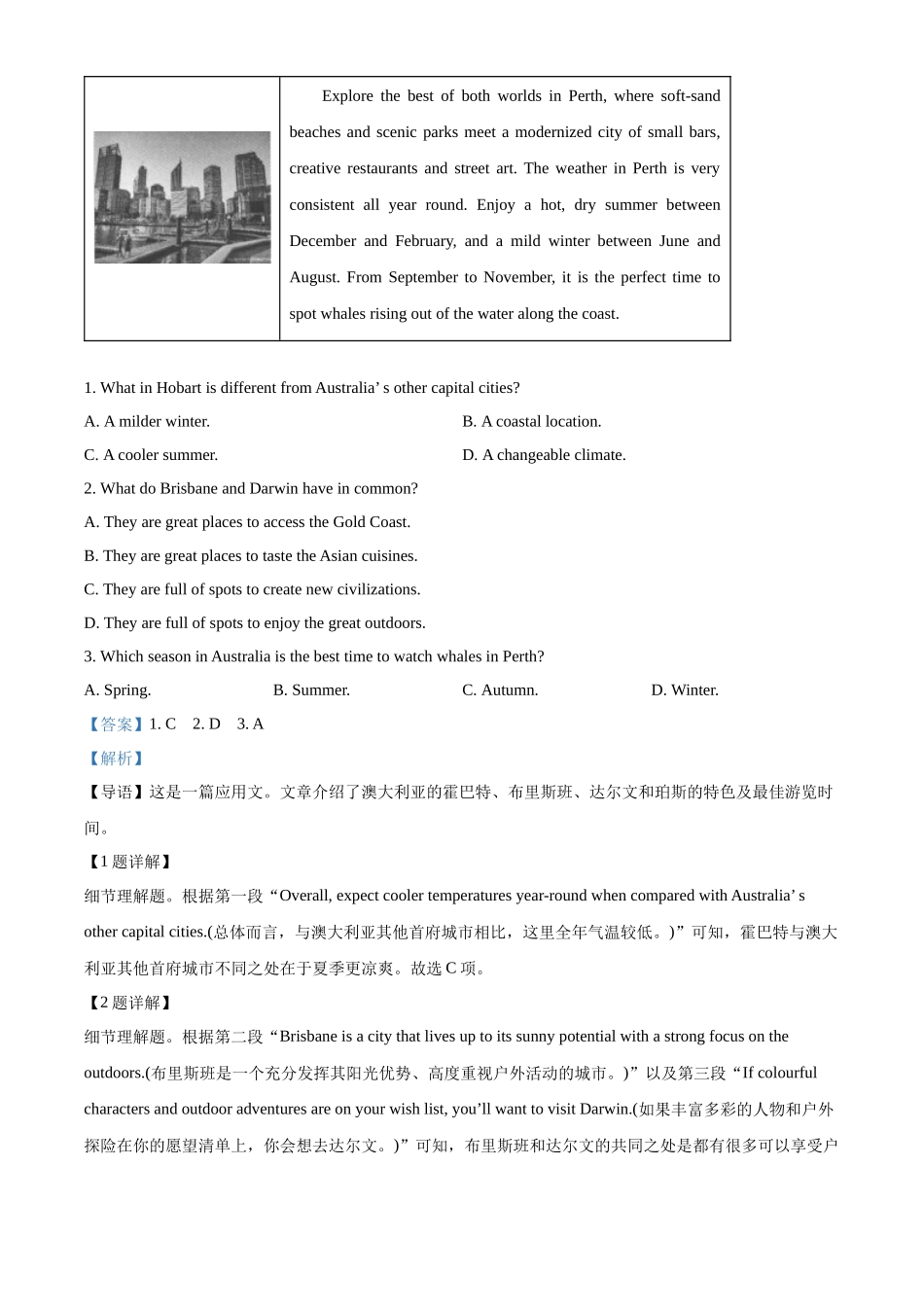 英语试卷(解析版)广东省东莞市七校2025-2026学年第一学期高三上学期12月联考(12.4-12.5).docx_第2页