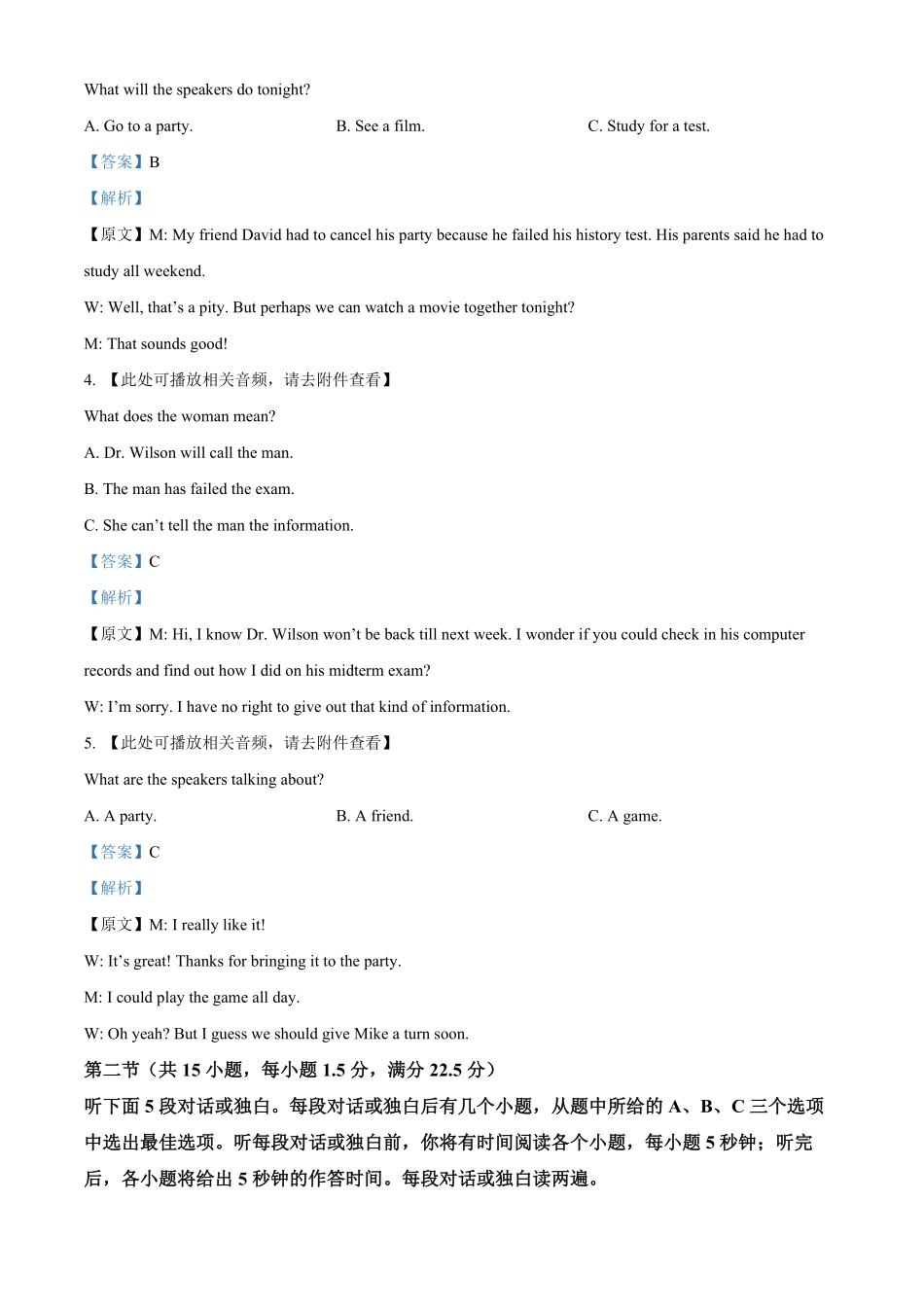英语试卷(解析版)浙江省”七彩阳光“新高考研究联盟2025学年第一学期高一上学期期中联考(11.12-11.14).pdf_第2页