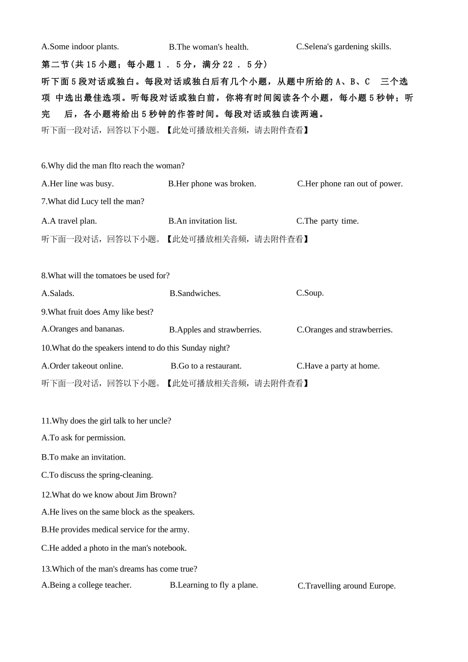 英语试卷(原卷版)浙江省”七彩阳光“新高考研究联盟2025学年第一学期高二上学期期中联考(11.12-11.14).docx_第2页