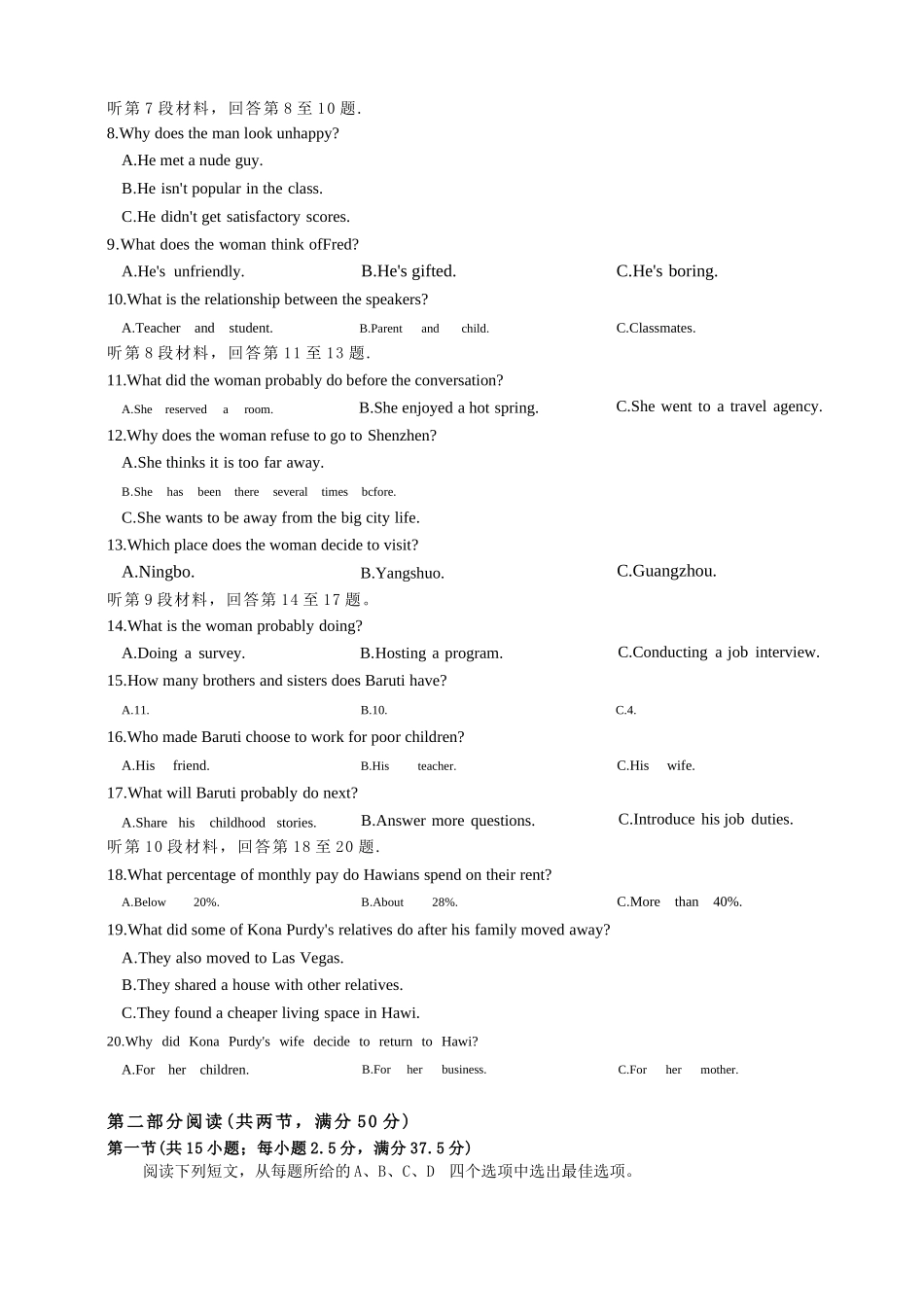 英语试卷【重庆名校】重庆市育才中学高2026届高三(上)12月月考(12.5-12.6).docx_第2页