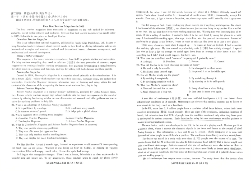 英语试卷A版)2025年点石联考东北三省一区高三年级12月份联合考试(12.9-12.10).pdf_第2页