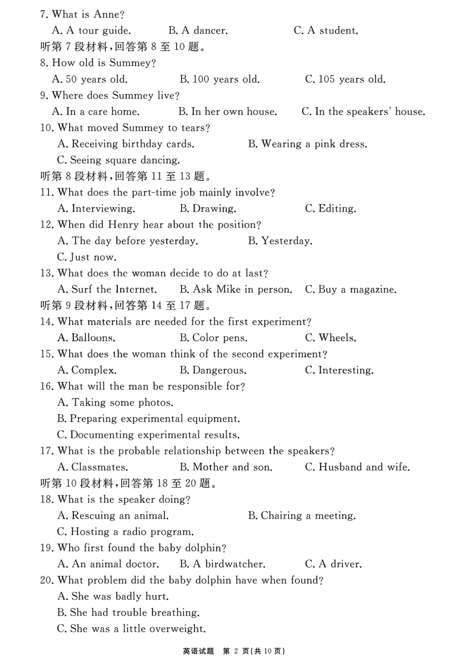 英语试卷安徽省2026届合肥一六八中学名师测评卷(一模)(12.9-12.10).pdf_第2页