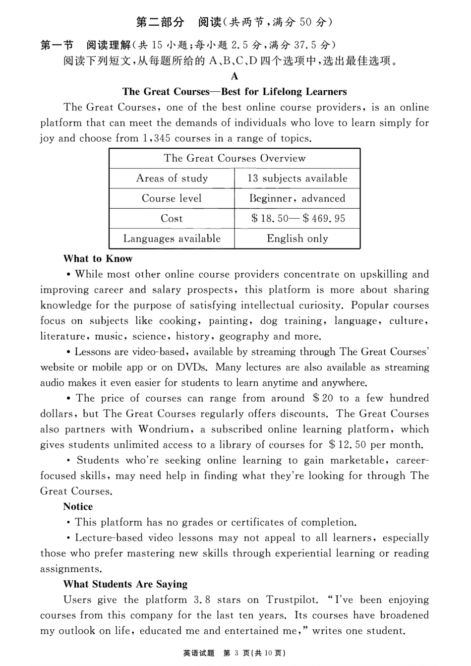 英语试卷安徽省2026届合肥一六八中学名师测评卷(一模)(12.9-12.10).pdf_第3页
