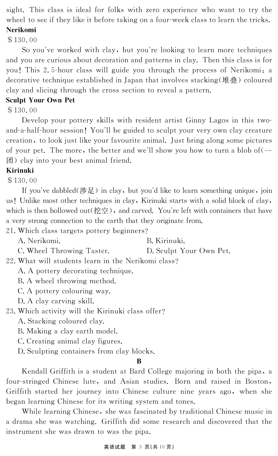 英语试卷安徽省耀正文化2026届名校名师测评卷(三)(11.18-11.19).pdf_第3页