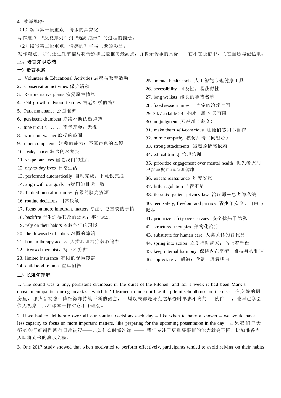 英语试卷答案河南省南阳市2025年秋期高二期中质量评估(11.12-11.14).docx_第3页