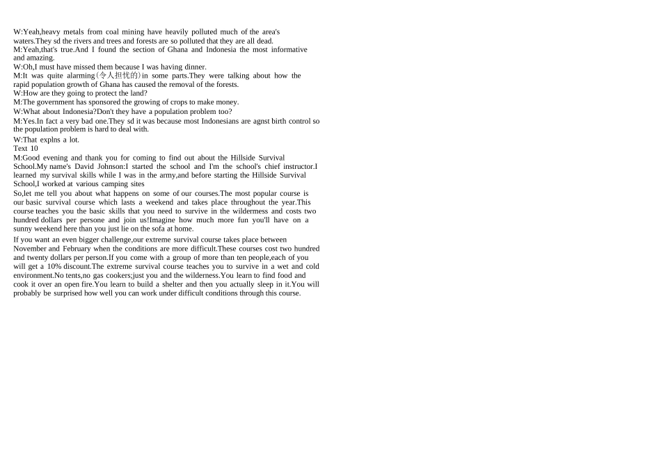 英语试卷答案四川省成都市树德中学高2024级(2027届)高二上学期半期考试(11.17-11.18).docx_第2页