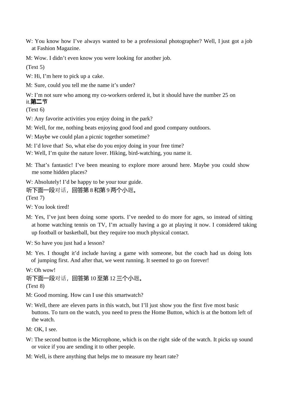 英语试卷答案四川省南充市嘉陵第一中学高2025级(2028届)高一上期第二次月考(10月下旬).docx_第3页