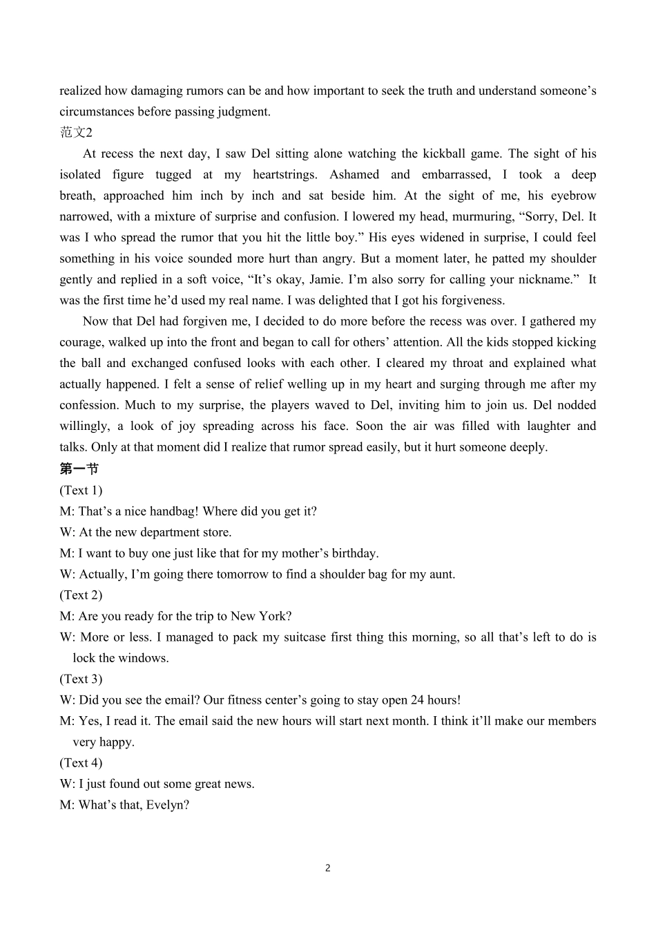 英语试卷答案四川省南充市嘉陵第一中学高2025级(2028届)高一上期第二次月考(10月下旬).pdf_第2页