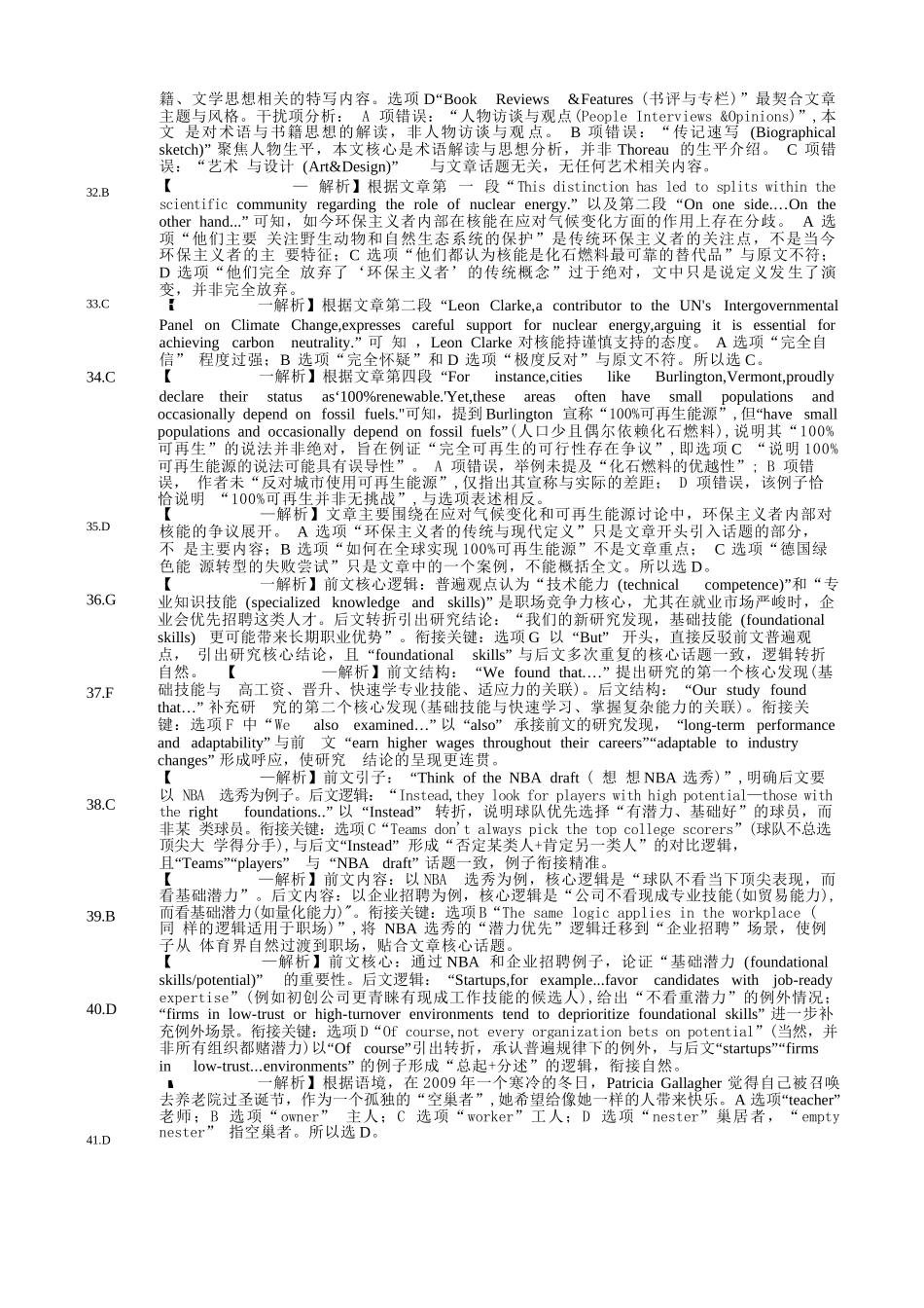 英语试卷答案重庆市第一中学校高2026届高三上学期11月期中考试(11.28-11.29).docx_第3页