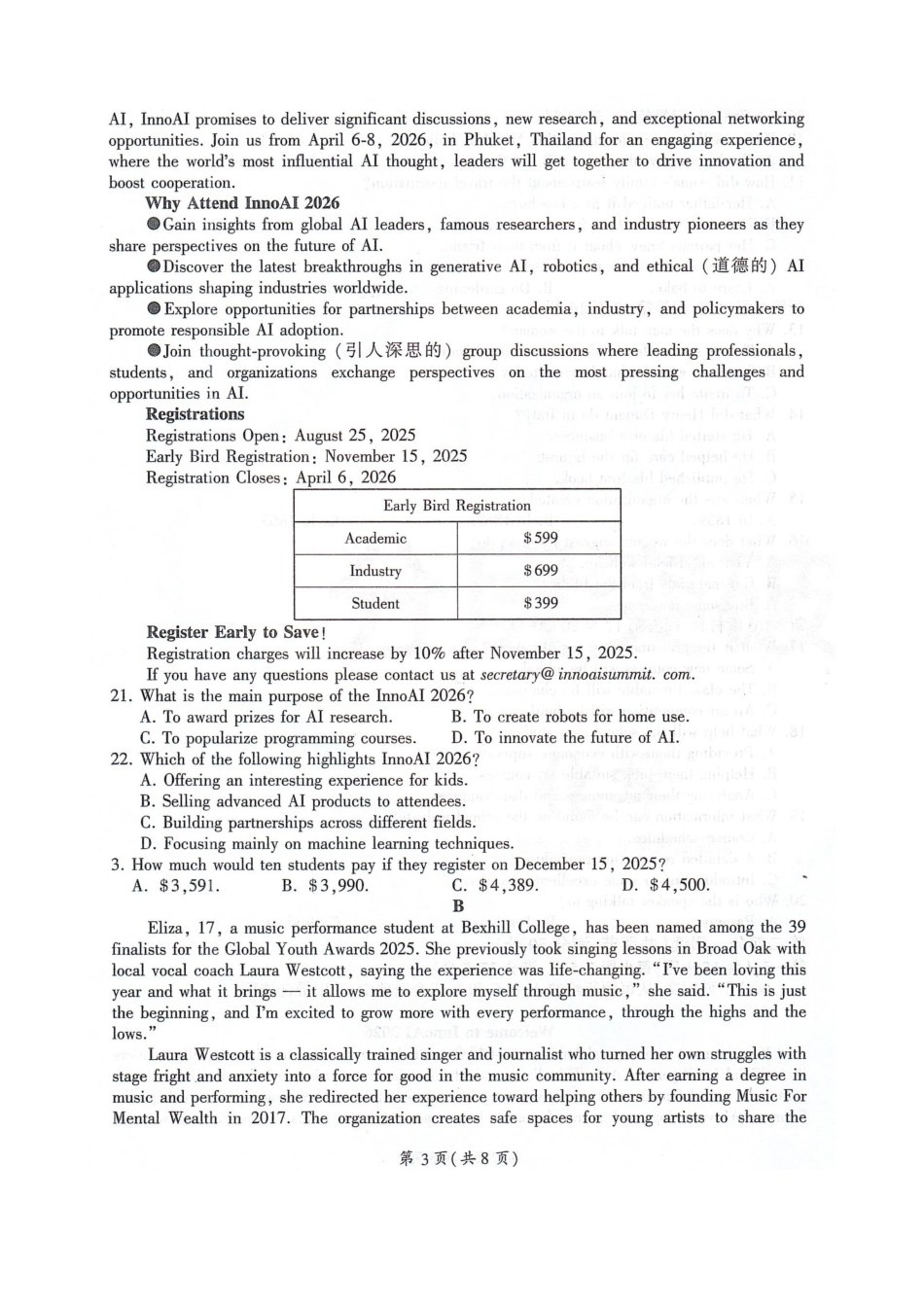 英语试卷河北省邢台市卓越联盟2025-2026学年高三上学期12月联考(12.4-12.5).docx_第3页