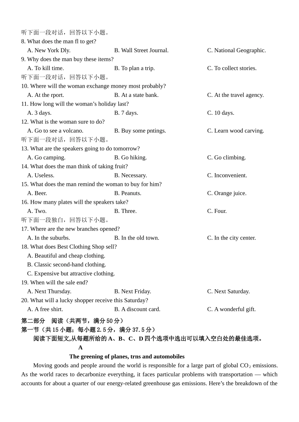英语试卷黑龙江省大庆铁人中学2024级(2027届)高二年级上学期期中考试(11.7-11.11).doc_第2页
