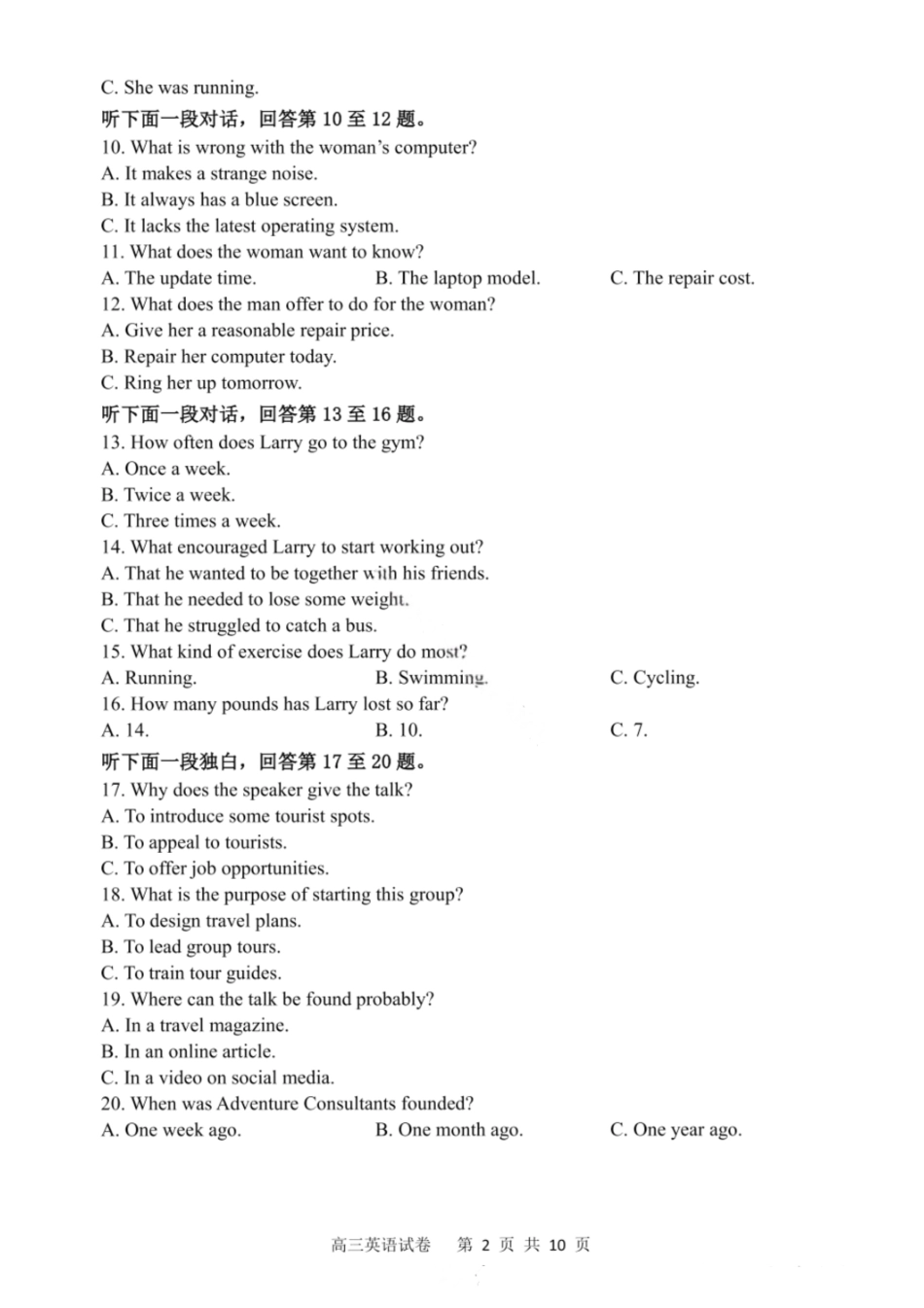 英语试卷辽宁省大连市滨城高中联盟2025-2026学年度上学期高三12月考试(12.3-12.4).pdf_第2页