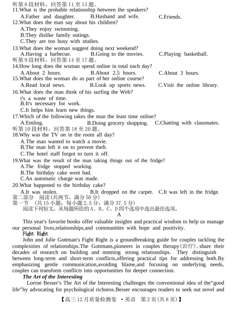 英语试卷山西省三晋卓越联盟2025-2026学年高三12月质量检测卷(284C)(12.4-12.5).docx_第2页