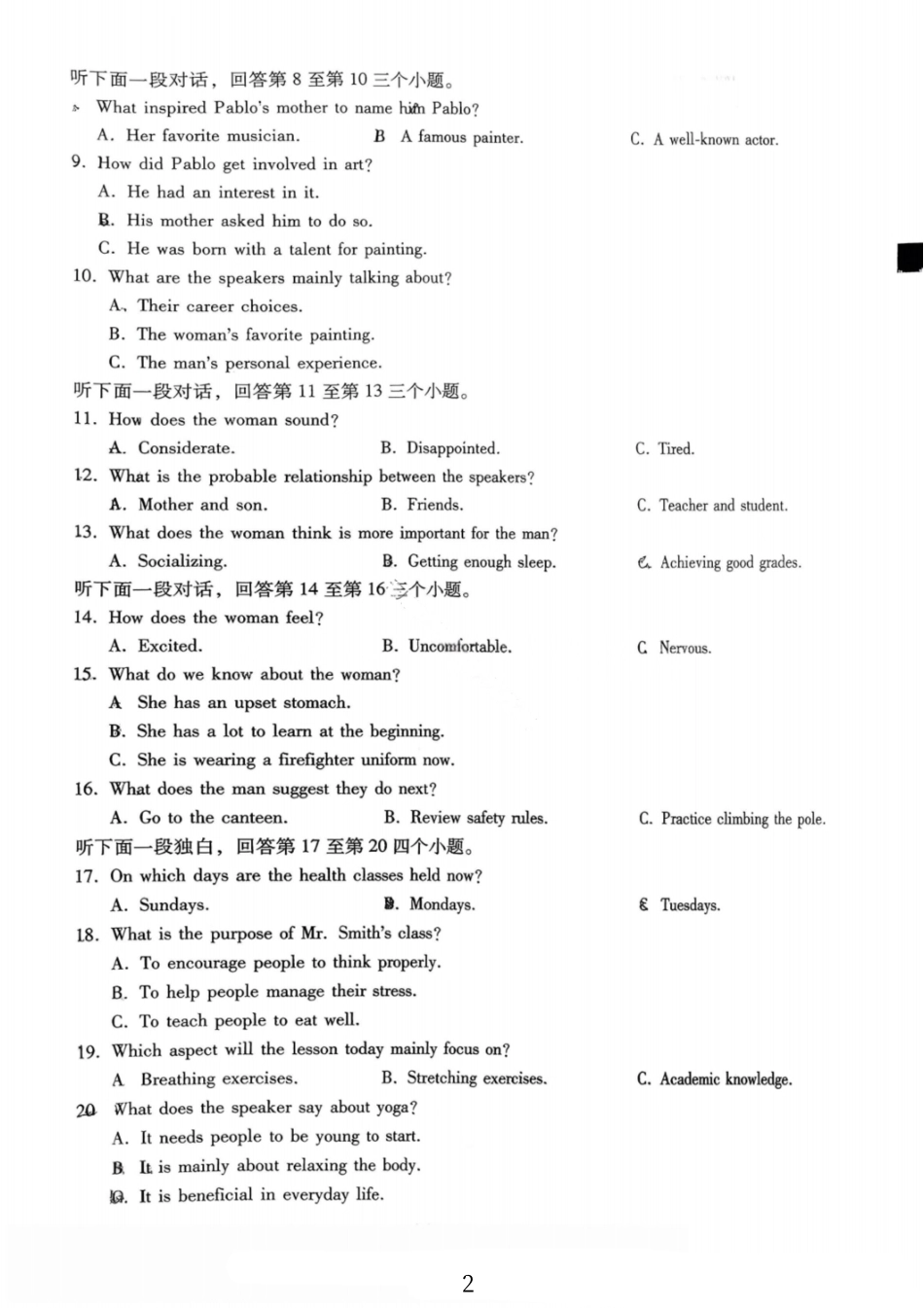 英语试卷重庆市第一中学2026届高三11月高考适应性月考卷(三)(111月中旬).pdf_第2页