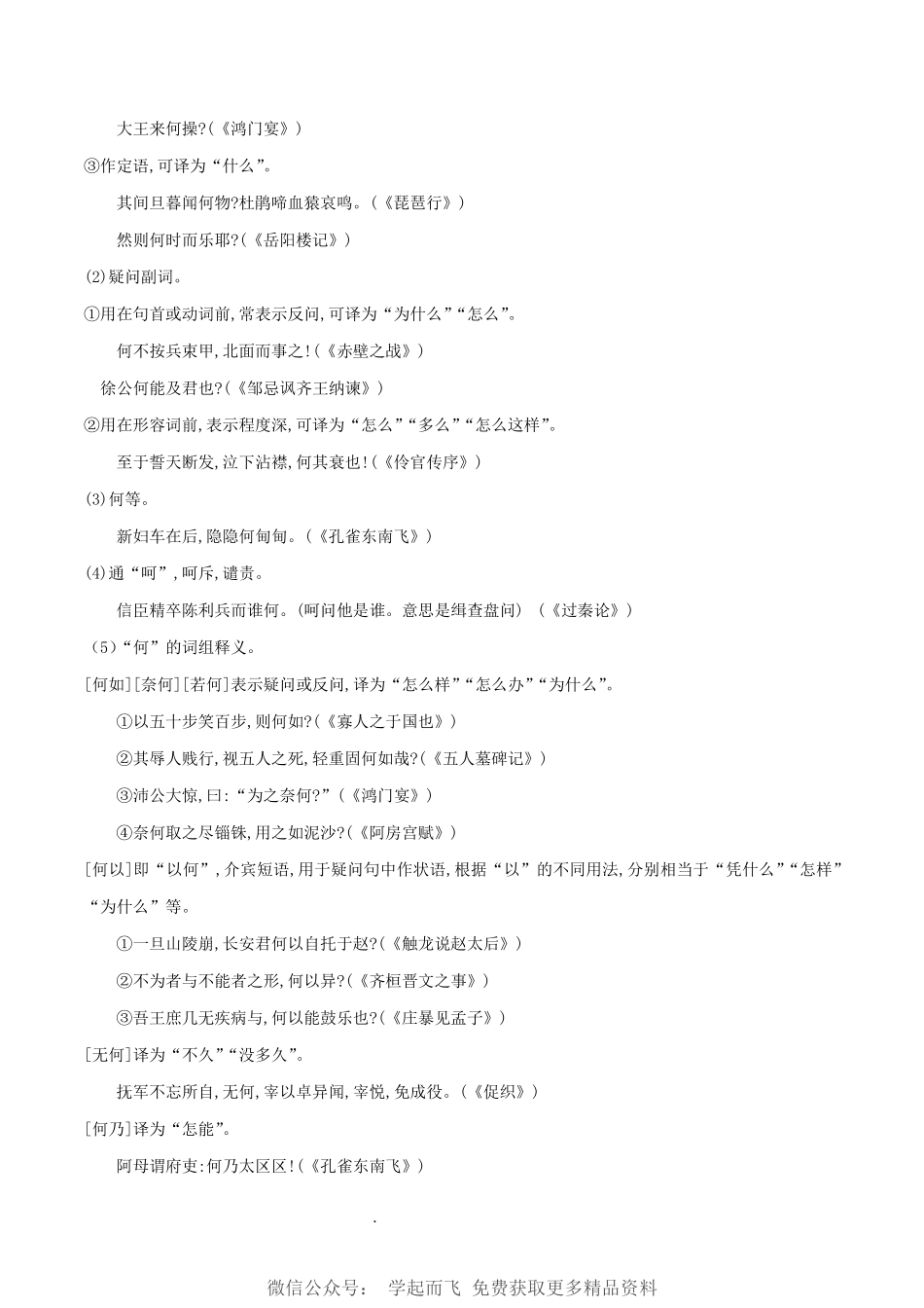 语文【口袋书】.pdf_第2页