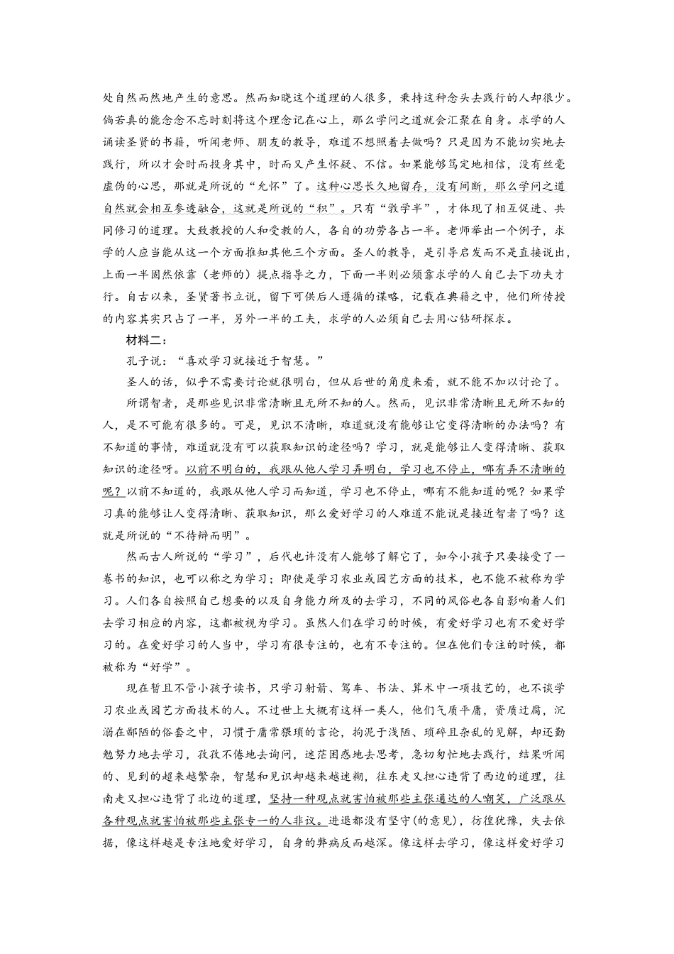 语文试卷答案山东省济宁市兖州区2025-2026学年度第一学期高三期中质量检测(11.19-11.21).docx_第3页