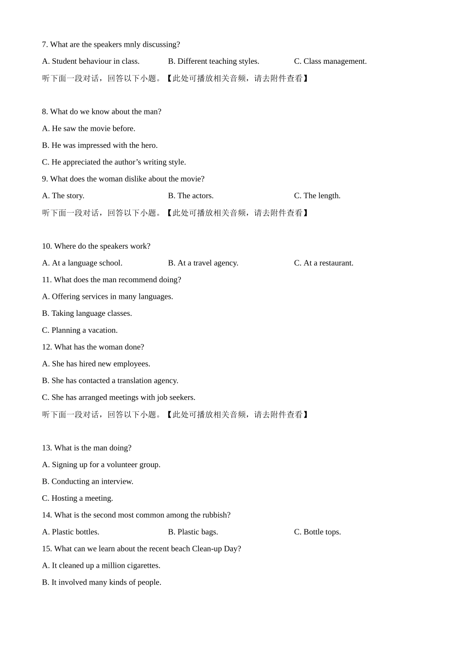 浙江省A9协作体2025学年第一学期期中联考英语试题.docx_第2页