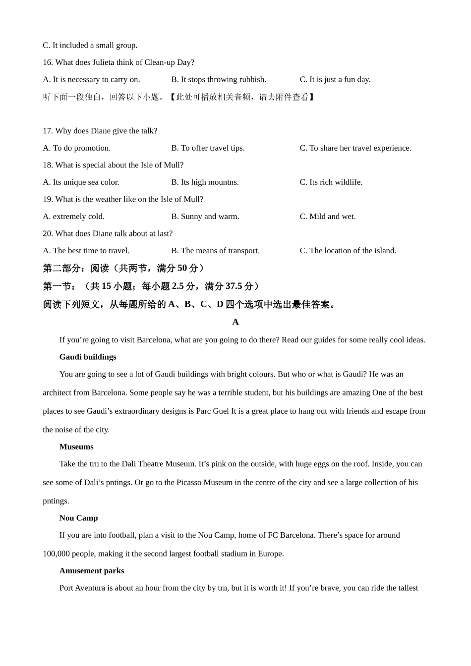 浙江省A9协作体2025学年第一学期期中联考英语试题.docx_第3页