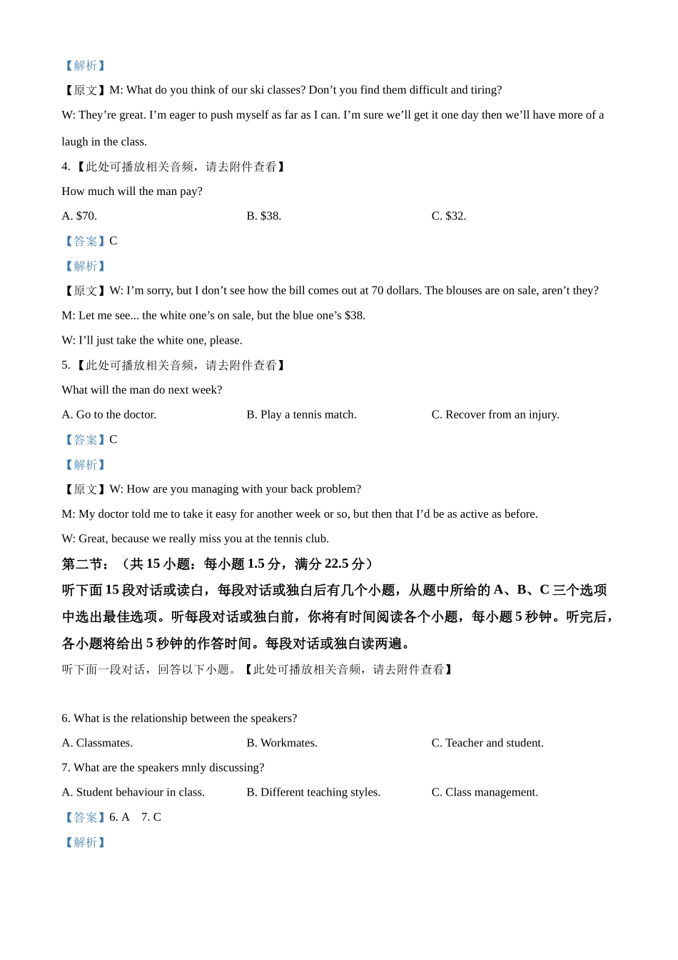 浙江省A9协作体2025学年第一学期期中联考英语试题答案.docx_第2页