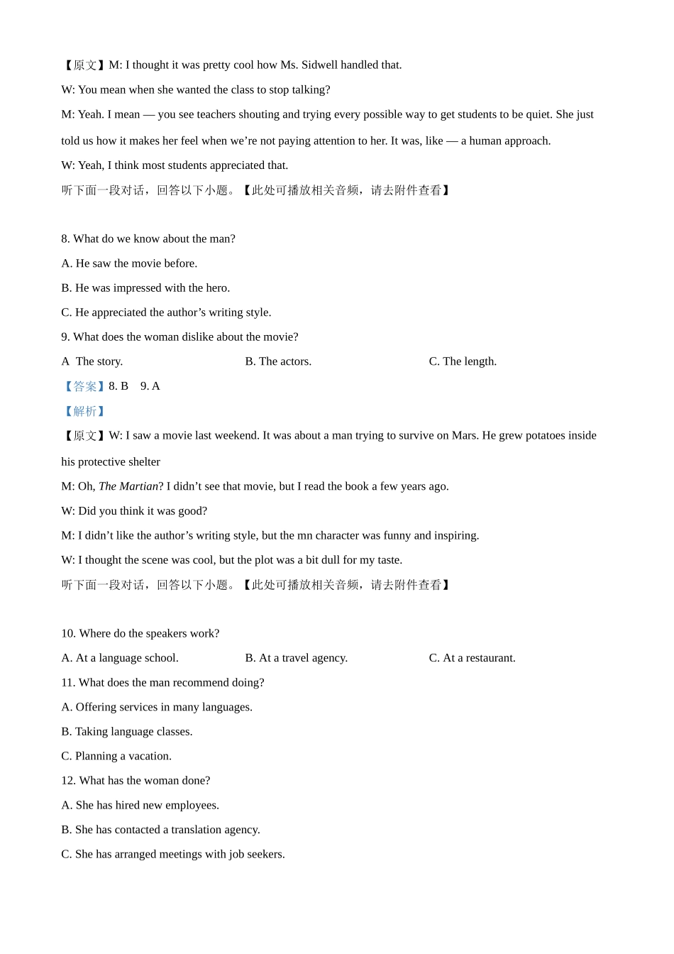 浙江省A9协作体2025学年第一学期期中联考英语试题答案.docx_第3页