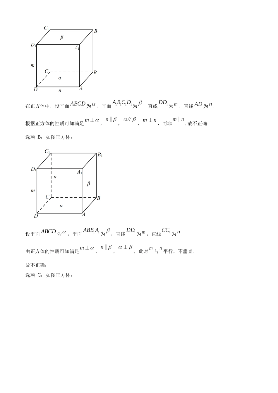 浙江省G5联盟2025-2026学年高二上学期11月期中联考数学试题含解析.docx_第3页