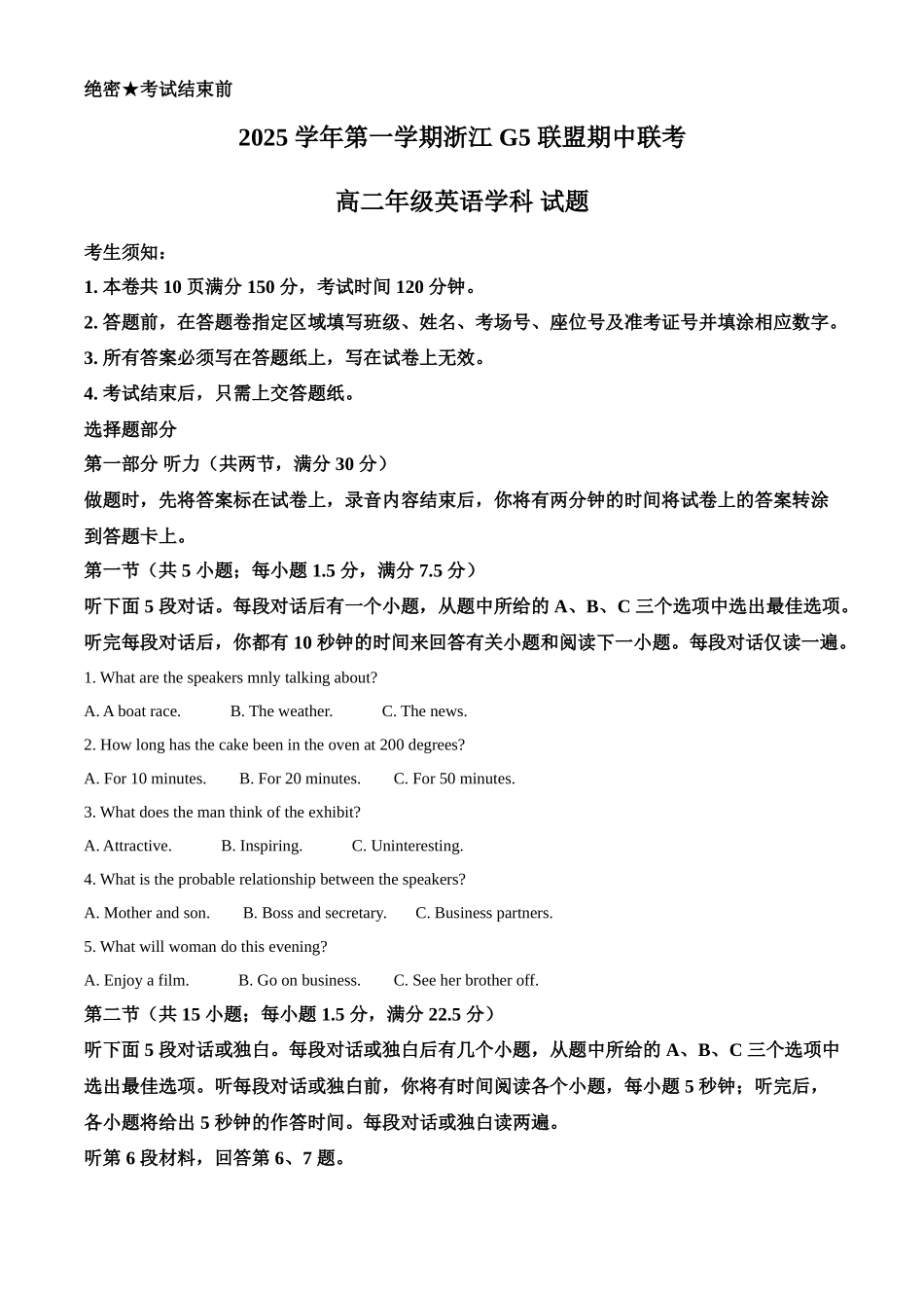 浙江省G5联盟2025-2026学年高二上学期11月期中英语试题含解析.docx_第1页