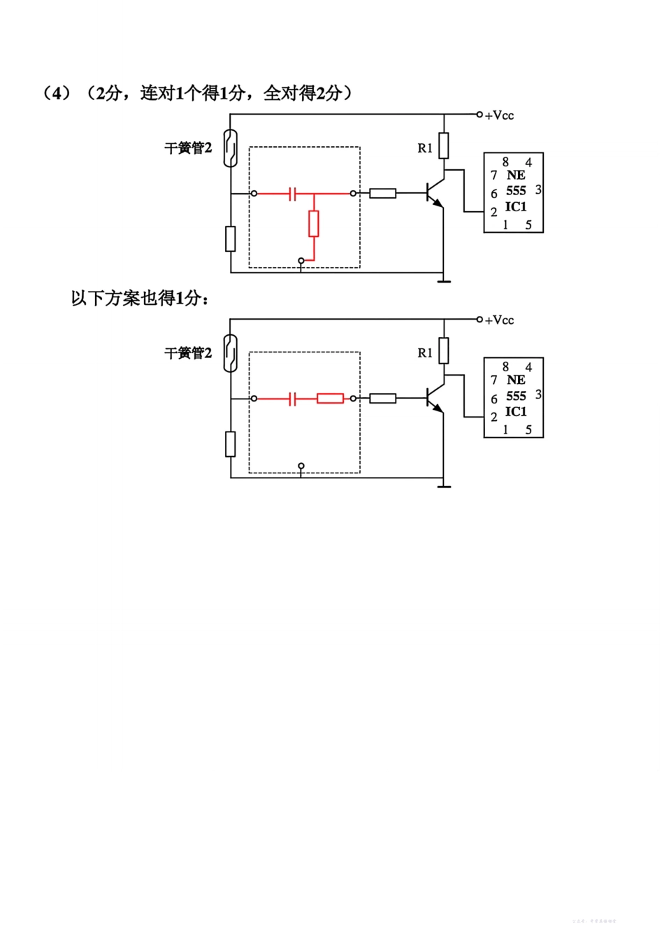 浙江省嘉兴市2025年12月高三教学测试技术答案.pdf_第3页