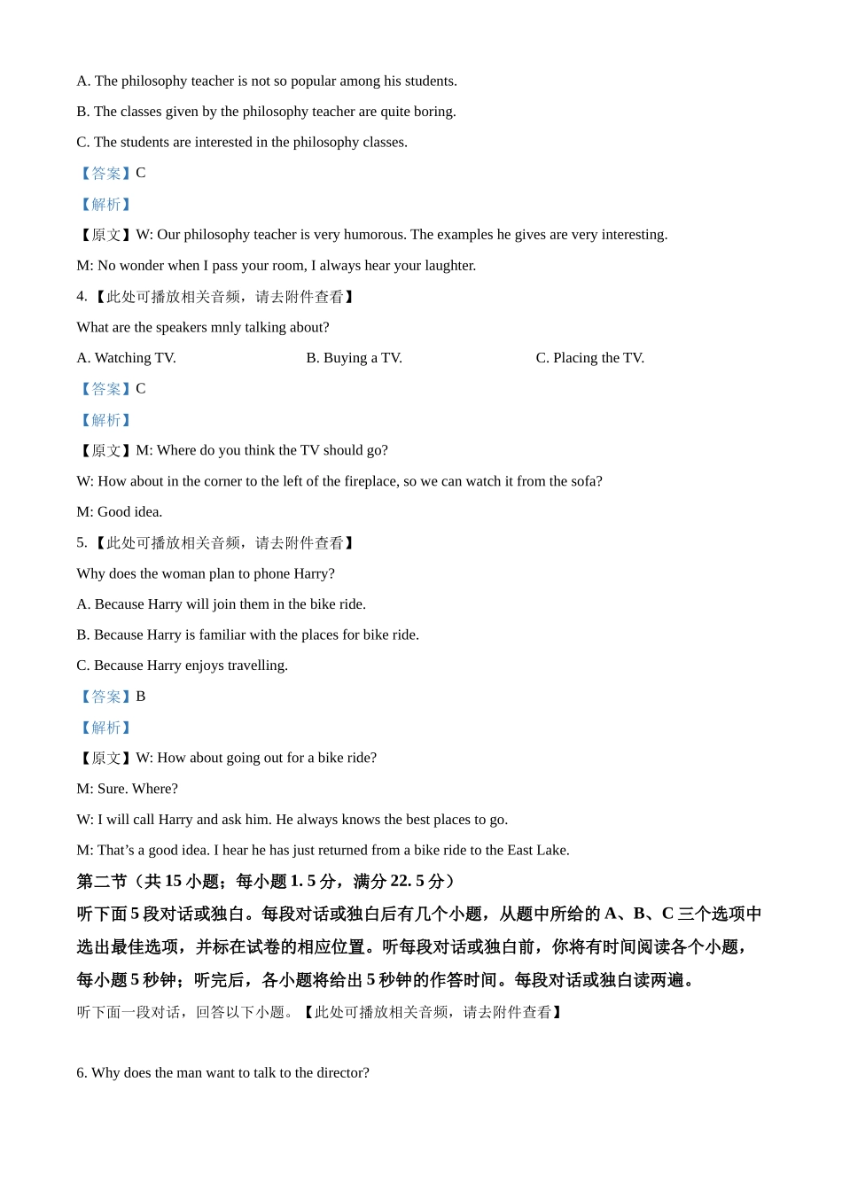 浙江省丽水发展共同体2025-2026学年高一上学期11月期中英语试题含解析.docx_第2页