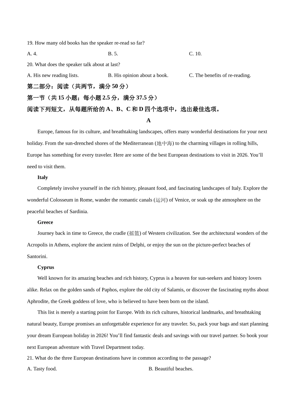 浙江省宁波三锋联盟2025-2026学年高一上学期11月期中联考英语试卷(含音频).docx_第3页