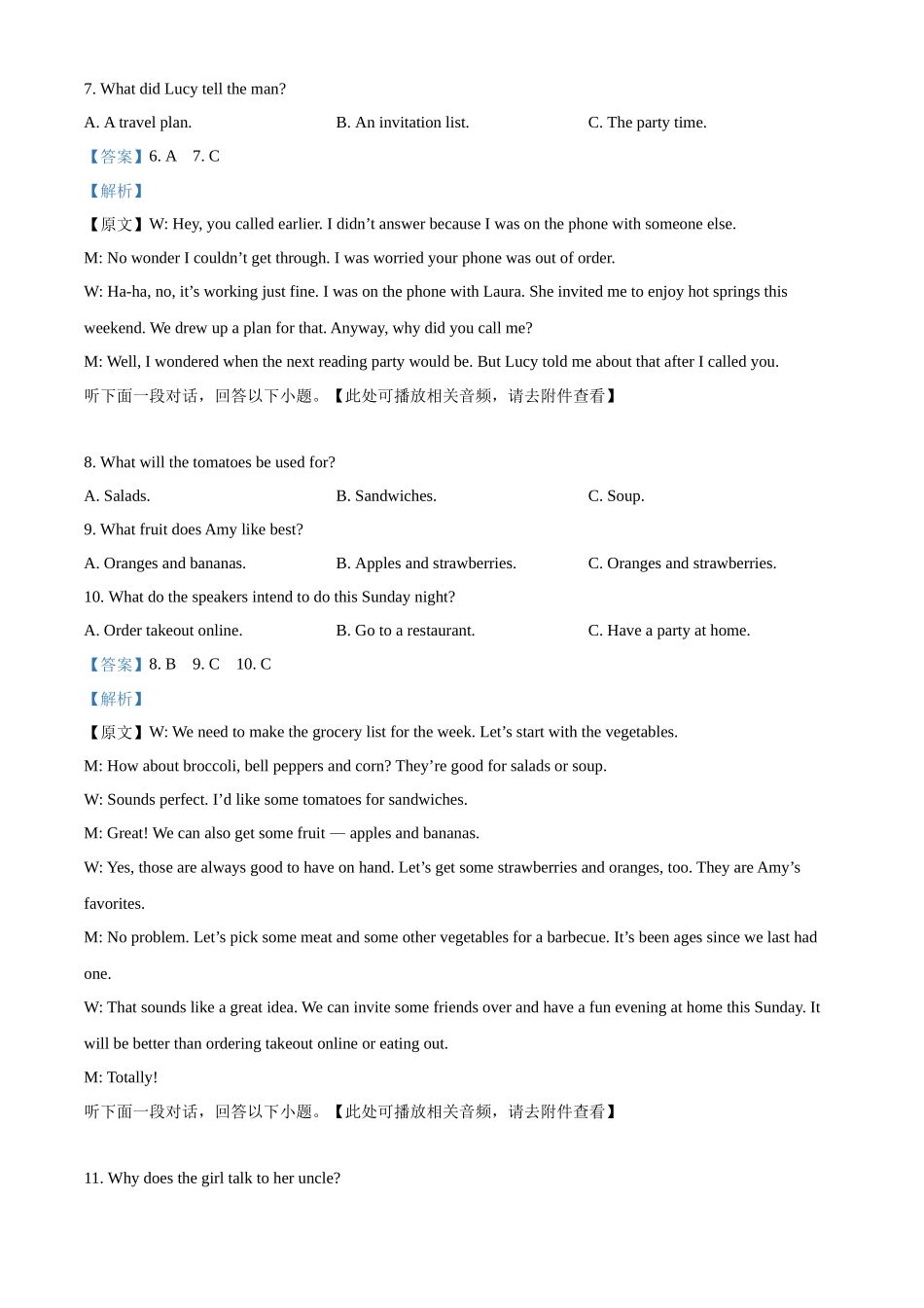 浙江省七彩阳光2025-2026学年高二上学期11月期中英语试题含解析.docx_第3页